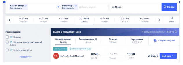 Полуфабрикат, брат: полеты между Малайзией и Индией от 2800 рублей от 2800 ₽ в одну сторону