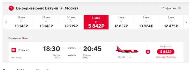Прямой рейс из Москвы в Грузию от 6000 ₽ в одну сторону