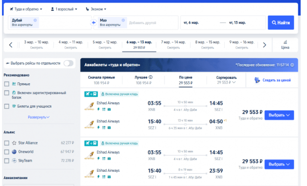 Etihad: полеты из ОАЭ на Сейшельские острова от 29500 ₽ туда-обратно