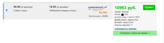 Прямые рейсы из Таиланда, Хайнаня и Мальдив в Россию от 10900 ₽ в одну сторону