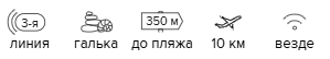 Топ 5 предложений в лучшие отели Сочи из Регионов!