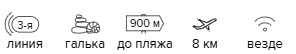 Топ 5 предложений в лучшие отели Сочи из Регионов!