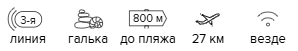 Топ 5 предложений в лучшие отели Сочи из Регионов!