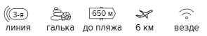 Топ 5 предложений в лучшие отели Сочи из Регионов!