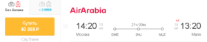 Распродажа Air Arabia: билеты от 3600 рублей!