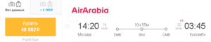 Распродажа Air Arabia: билеты от 3600 рублей!