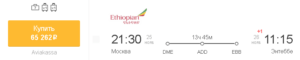 Распродажа Air Arabia: билеты от 3600 рублей!