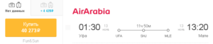 Распродажа Air Arabia: билеты от 3600 рублей!