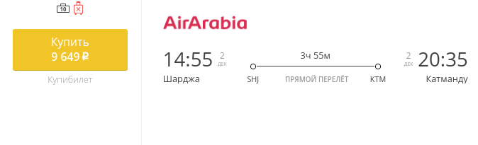 Распродажа Air Arabia: билеты от 3600 рублей!