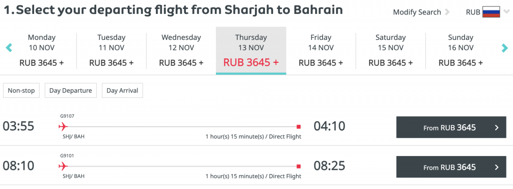 Распродажа Air Arabia: билеты от 3600 рублей!