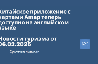 Лара - Китайское приложение с картами Amap теперь доступно на английском языке