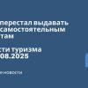 Личный опыт - Иран перестал выдавать визы самостоятельным туристам. Новости туризма от 31.08.2025