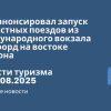 Новости - Uber анонсировал запуск скоростных поездов из международного вокзала Статфорд на востоке Лондона. Новости туризма от 30.08.2025