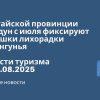 Личный опыт - В китайской провинции Гуандун с июля фиксируют вспышки лихорадки чикунгунья. Новости туризма от 07.08.2025