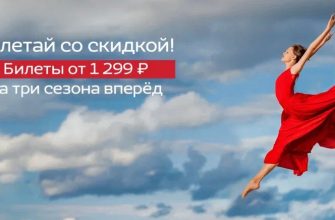 Билеты из..., Новости - Распродажа Северного Ветра: билеты от 1299 ₽ в одну сторону