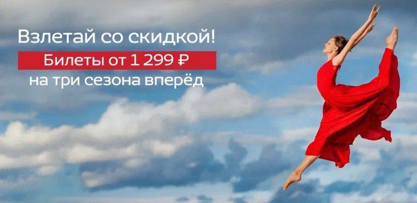 Билеты из... - Распродажа Северного Ветра: билеты от 1299 ₽ в одну сторону