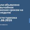 Новости - На Бали объявлено чрезвычайное положение сроком на одну неделю. Новости туризма от 11.09.2025