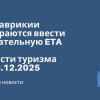 Новости - На Маврикии собираются ввести обязательную ETA. Новости туризма от 06.12.2025
