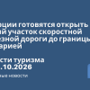 Личный опыт - В Турции готовятся открыть новый участок скоростной железной дороги до границы с Болгарией. Новости туризма от 05.10.2026
