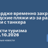 Личный опыт - В Шардже временно закрыли городские пляжи из-за разлива нефти с танкера. Новости туризма от 28.10.2026